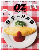 ガウル の雑誌情報｜雑誌のFujisan