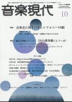 昭和43年　現代教養百科事典11 音楽 昭和43年 現代教養百科事典11 音楽