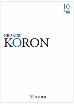 官報総索引 平成１９年版/文化図書（単行本） fit=scale-down,w=1200