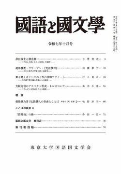 Z会　Z Study 東大　国語　文系　2024年3月号 - 2025年2月号 Z会 Z Study 東大 国語 文系 2024年3月号 - 2025年2月