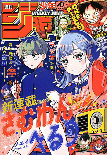 少年ジャンプ　2025年 6〜18 11冊　13号なし 少年ジャンプ 2025年 6〜18 11冊 13号なし 少年ジャンプ 2025年