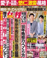 天皇皇室　雅子さま　愛子さま　週刊誌切り抜き記事　表紙のみ　新聞切り抜き　多数 天皇皇室 雅子さま 愛子さま 週刊誌切り抜き記事 表紙のみ 新聞