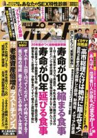 週刊ポスト 10冊セット1980s55 2308642_n.jpg