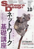 Software Design 総集編【1990～2000】 Software Design 総集編【1990～2000】 Amazon.co.jp: Software