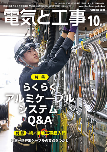 【新品】電気通信事業法〔第1&第2分冊〕【超特価】