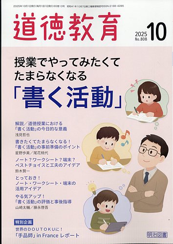 【初任者応援大特価】国語、道徳、音楽等教育書 初任者応援大特価】国語、道徳、音楽等教育書 初任者応援大特価