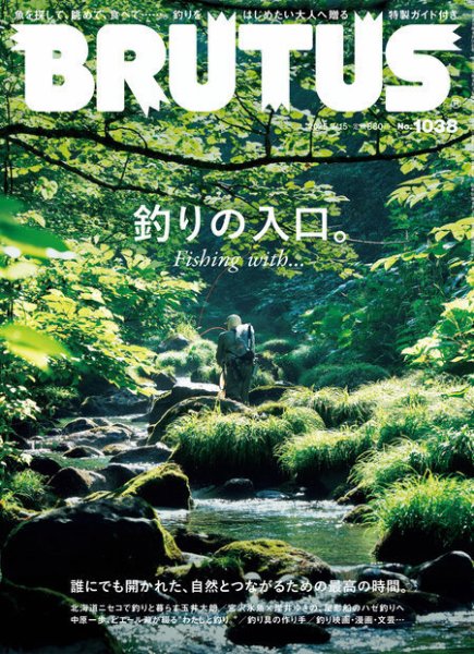 BRUTUS(ブルータス) 2025年9/15号 (発売日2025年09月01日) 表紙