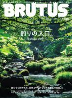 BRUTUS(ブルータス) 2017年 10/15号[特集 国宝。] BRUTUS(ブルータス) 2017年 10/15号[特集 国宝。] |本 | 通販
