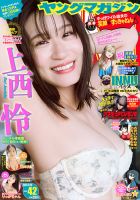 週刊ヤングマガジンの増刊号・その他 | 雑誌/定期購読の予約は
