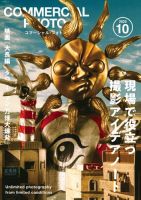 西島秀俊 の雑誌情報｜雑誌のFujisan