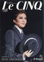Le Cinq (ル・サンク) 2019年 09月号 [雑誌] ル・サンク Le Cinq 特別編集 ZORRO THE MUSICAL＜新品＞ | 宝塚アン