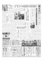新文化 3577号 表紙