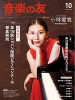椎名林檎　雑誌・会報誌　レア　まとめ 280 件の「椎名林檎」や「林檎」のアイデアを今すぐ保存 |しいな