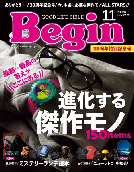 Begin（ビギン） 2025年11月号 (発売日2025年09月16日) 表紙