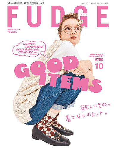 FUDGE（ファッジ）の最新号【2025年10月号 (発売日2025年09月11
