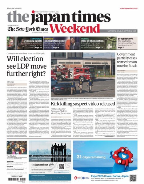 The Japan Times / The New York Times Weekend Edition No.44,693 (発売日2025年09月13日) 表紙