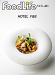 FoodLife（フードライフ） vol.481の表紙
