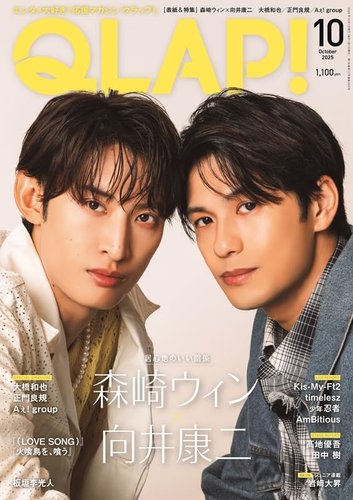 ジャニーズ　雑誌　写真　ドル誌　QLAP　songs 2366969_l.jpg