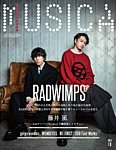 MUSICA（ムジカ） 2025年10月号の表紙