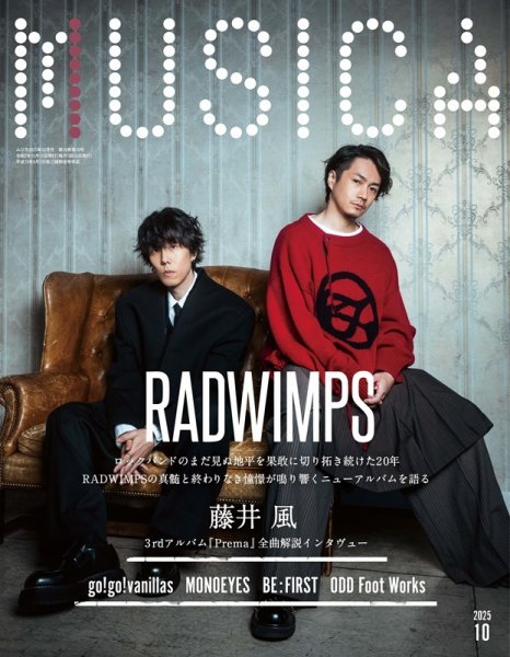 MUSICA 2025 7月号10月号セット MUSICA（ムジカ） 2025年10月号 (発売日2025年09月16日) | 雑誌/電子