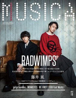 【2冊セット】MUSICA 藤井風 MUSICA 藤井風 特集 2冊セット 2025年7月号 ＆2025年10月