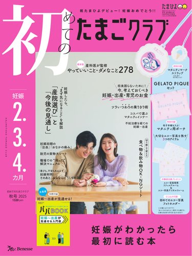 ⑤妊活たまごクラブ2016〜2017 ⑤妊活たまごクラブ2016〜2017