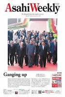 週刊英和新聞Asahi Weekly （朝日ウイークリー）の最新号【2025