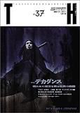 トーキングヘッズ叢書（TH Series） No.37 表紙