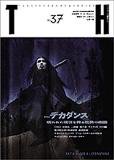 トーキングヘッズ叢書（TH Series） No.37 (発売日2009年01月31日) 表紙