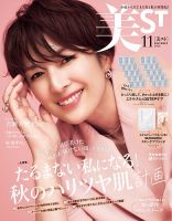 美的・美ST•VOCE など付録 まとめ売り 美的・美ST•VOCE など付録 まとめ売り VOCE 2025年11月号 増刊