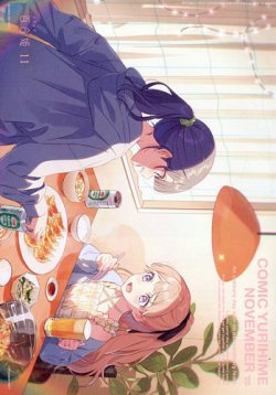 百合姫本誌 コミック百合姫 2025年7月号[雑誌] | コミック百合姫編集部