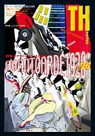 トーキングヘッズ叢書（TH Series） No.26 (発売日2006年04月30日) 表紙