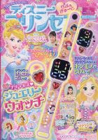 プリンセスプリンセスHELLO.GOOD-BYE/プリンセスの10年間 プリンセスプリンセスHELLO.GOOD-BYE/プリンセスの10年間