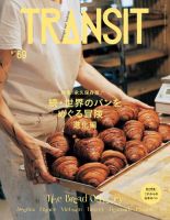 レア・セドゥ の雑誌情報｜雑誌のFujisan