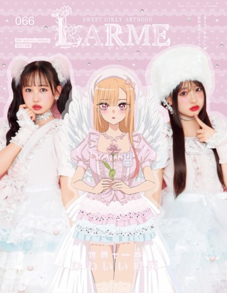 LARME SWEET GIRLY ARTBOOK 25冊セット+2冊 ラルム LARME 029号 SWEET GIRLY ARTBOOK - メルカリ
