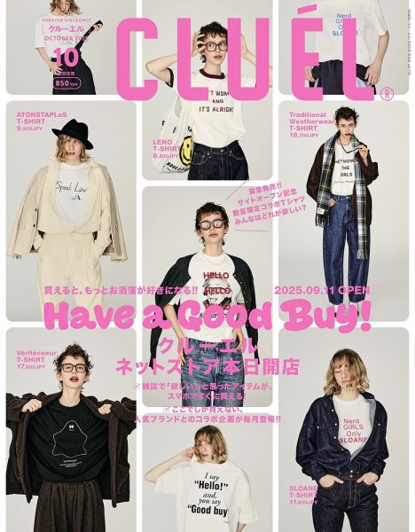 CLUEL（クルーエル） 2025年10月号 (発売日2025年09月11日) 表紙