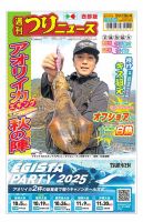 数原龍友 の雑誌情報｜雑誌のFujisan