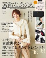 中村獅童 の雑誌情報｜雑誌のFujisan