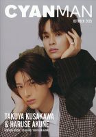  Man 雑誌まとめ CYAN MAN（シアンマン）の最新号【2025年10月号 (発売日2025年09