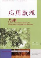 応用数理 2025年9月号 (発売日2025年09月29日) 表紙