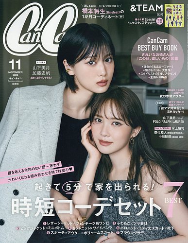 キャンキャンCanCam 1982 1月創刊号 キャンキャンCanCam 1982 1月創刊号 キャンキャン/CanCam 1982年