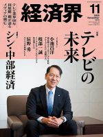 経済情報誌です。定価8000円です。 経済情報誌です。定価8000円です。 週刊東洋経済の最新号【2025年