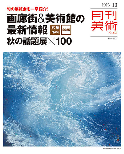 2025年最新】Yahoo!オークション -週刊世界の美術館の中古品