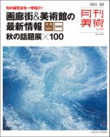 新日曜美術館　日本の美術　全10巻セット　未開封　即日発送 新日曜美術館 日本の美術 全10巻セット 未開封 即日発送 新日曜