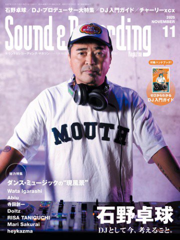サウンド＆レコーディングマガジン 2025年11月号 (発売日2025年09月25日) 表紙