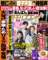 香取慎吾　雑誌と書籍のセット 7年連続登場《稲垣吾郎さん、草彅 剛さん、香取慎吾さん》の