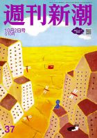 裏モノJAPAN｜定期購読50%OFF - 雑誌のFujisan