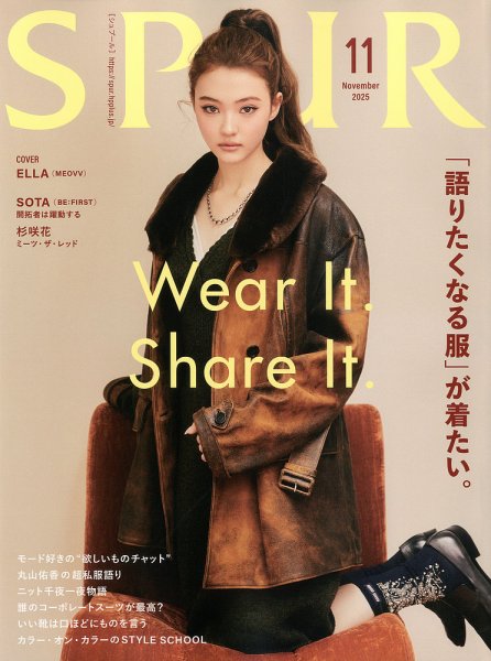 SPUR（シュプール） 2025年11月号 (発売日2025年09月22日) 表紙