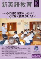 【希少・全20巻】新英語教育講座 英語教育 英語指導 教師研修 教材研究 新・グローバル時代の英語教育 岡 秀夫(編著) - 成美堂 | 版元ドットコム
