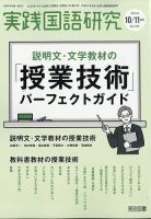 【入手困難】実践国語研究別冊　教材研究と全授業記録　9冊セット　バラ売り可 入手困難】実践国語研究別冊 教材研究と全授業記録 9冊セット バラ
